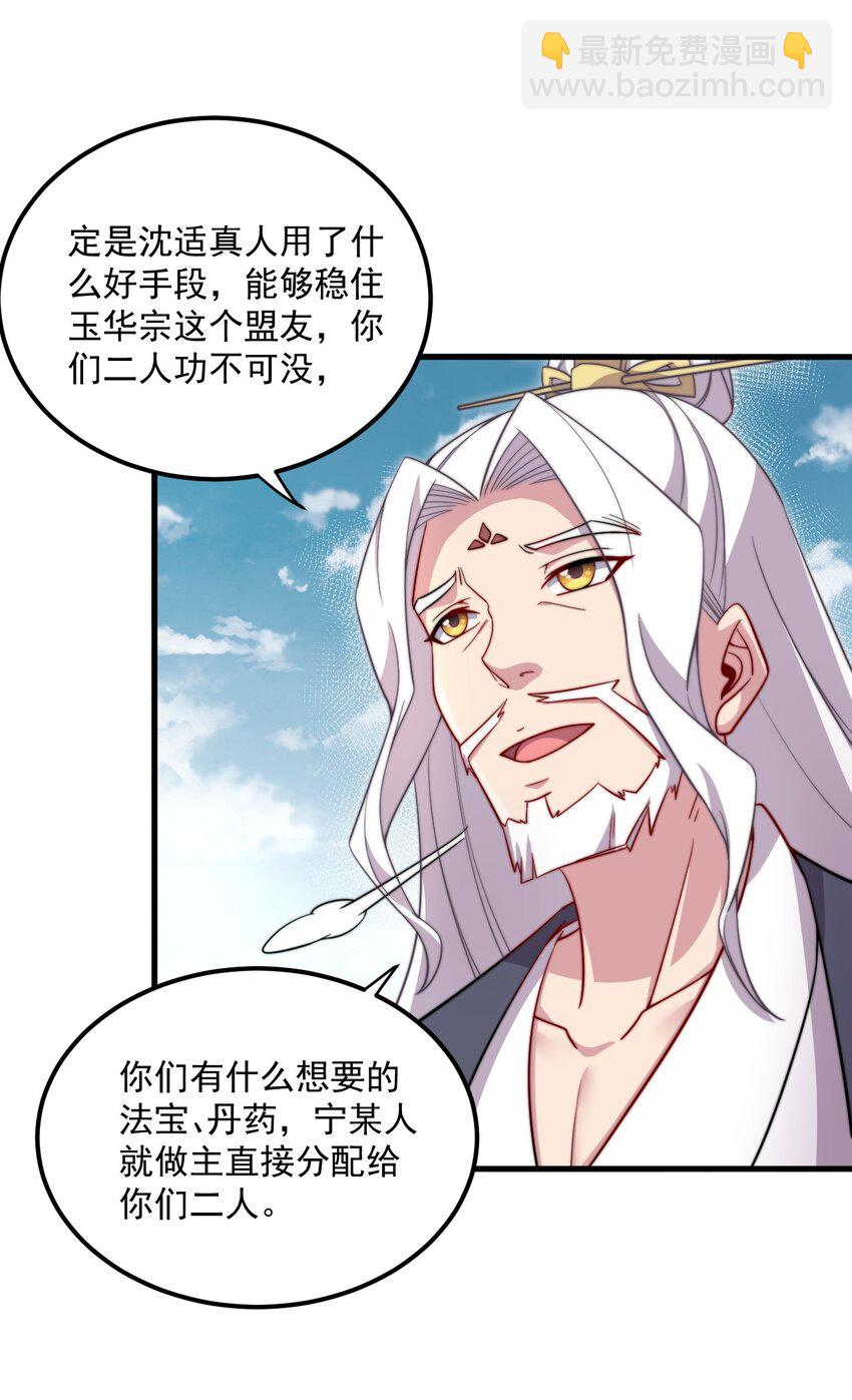 26 第26话(1/2)-第26话