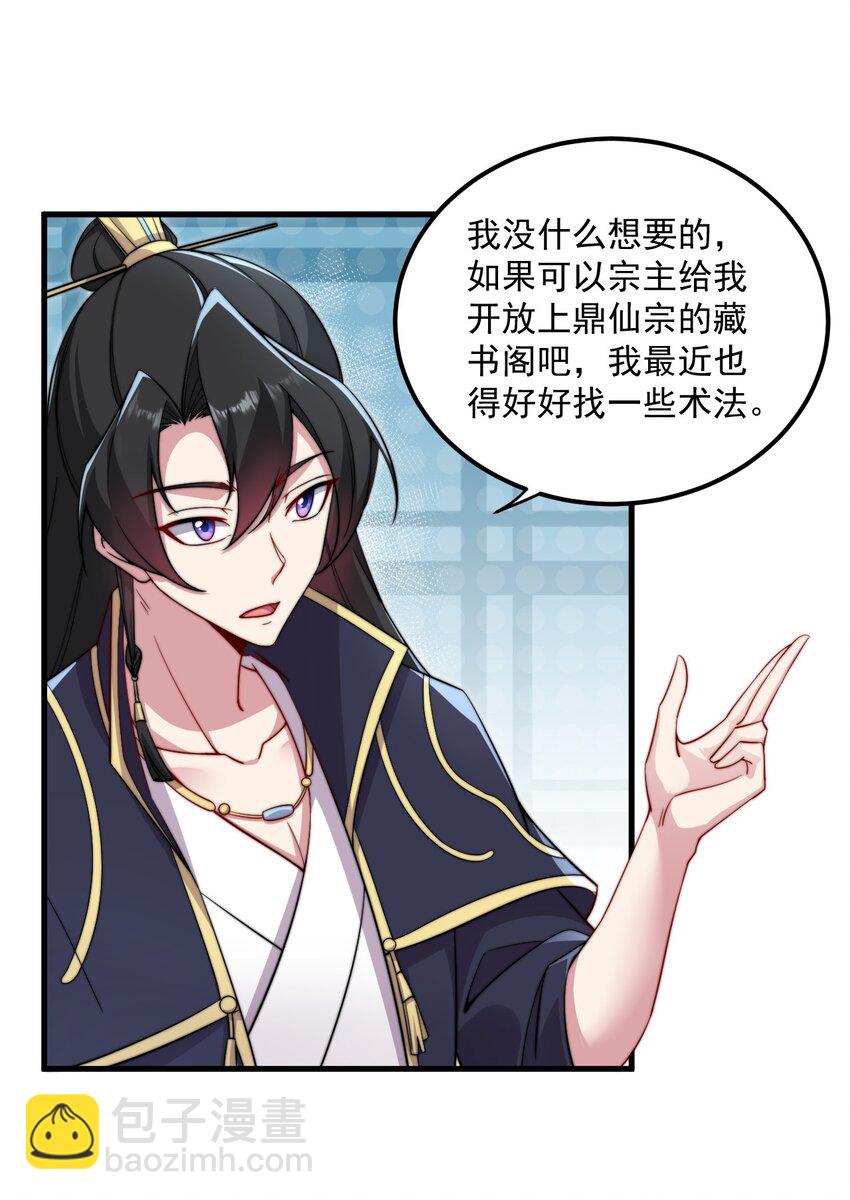 26 第26话(1/2)-第26话