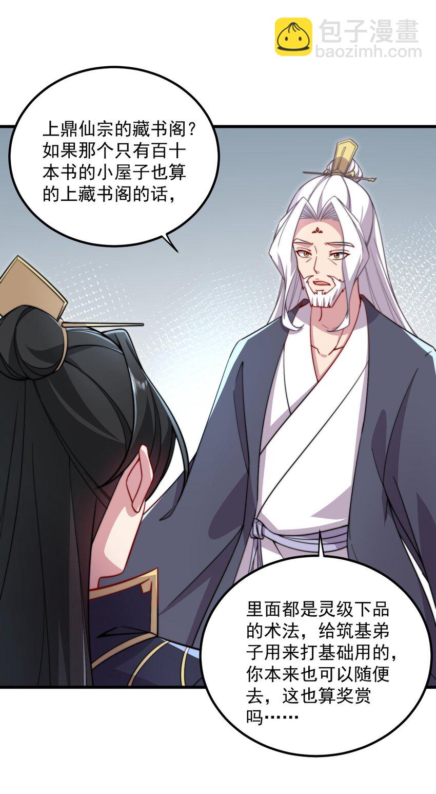 26 第26话(1/2)-第26话