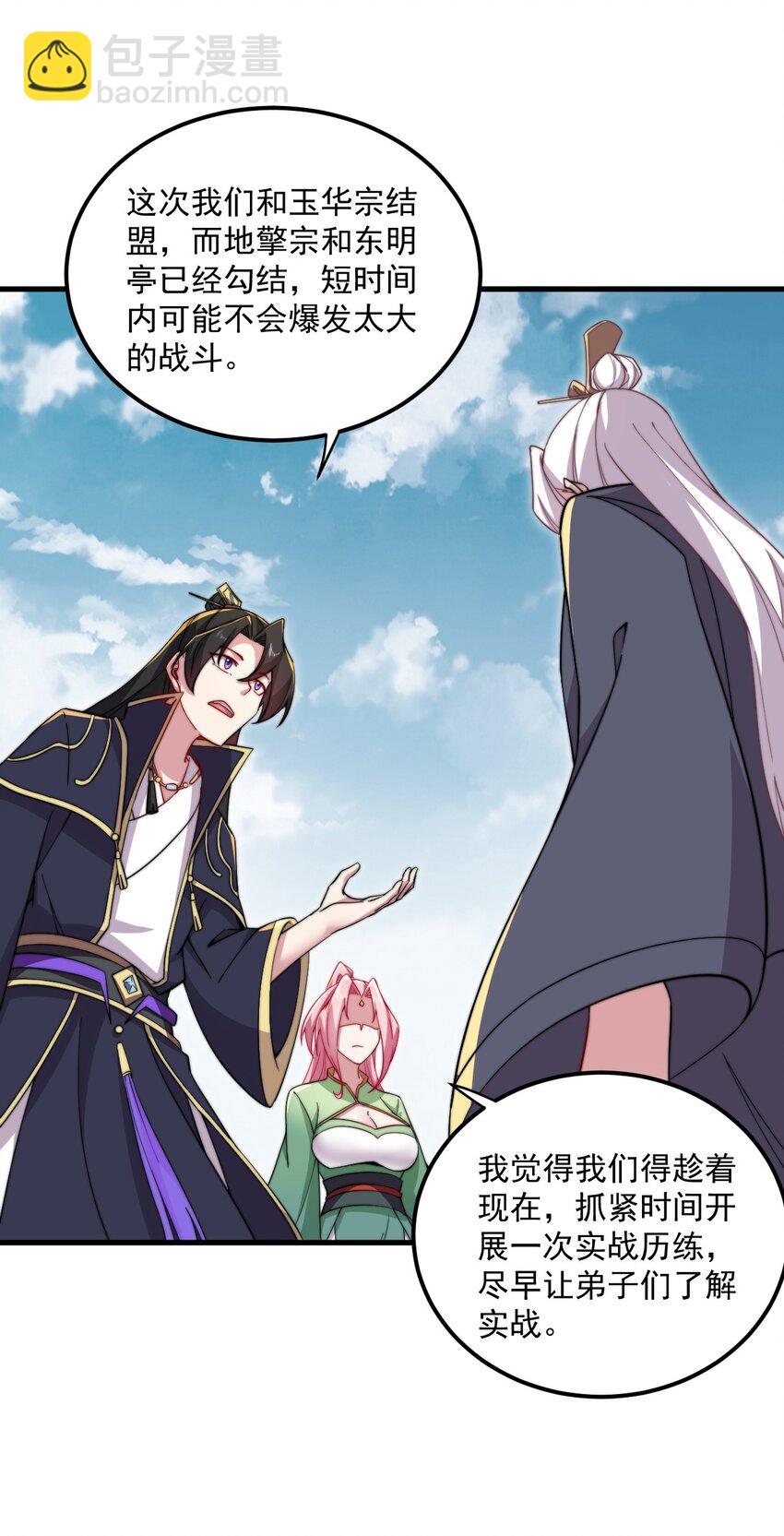 26 第26话(1/2)-第26话