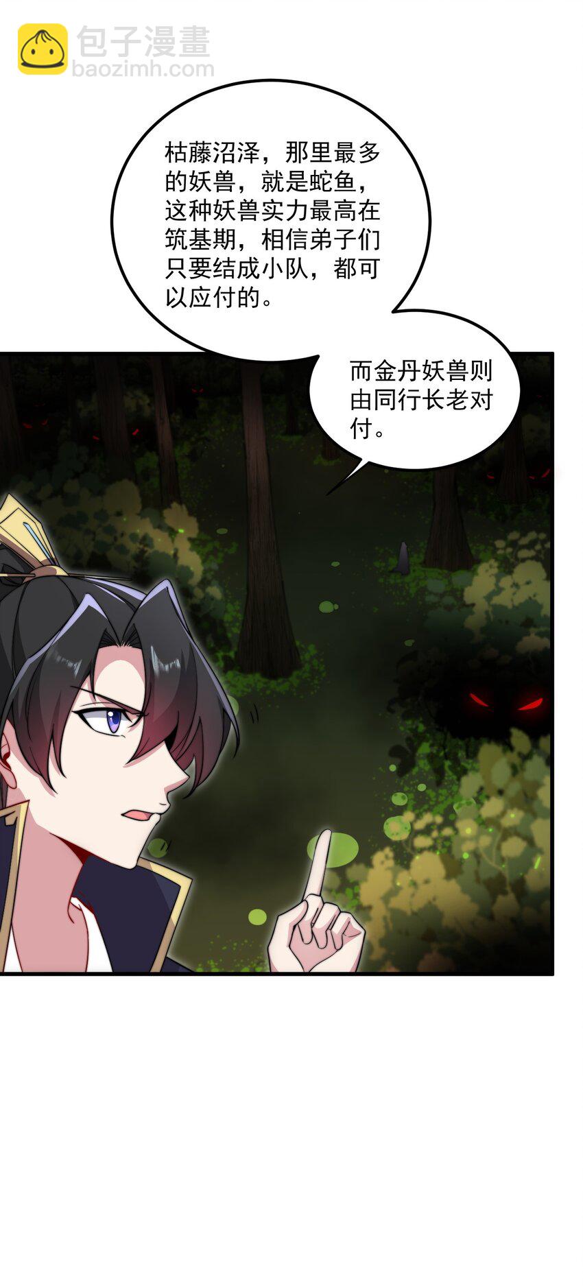 26 第26话(1/2)-第26话