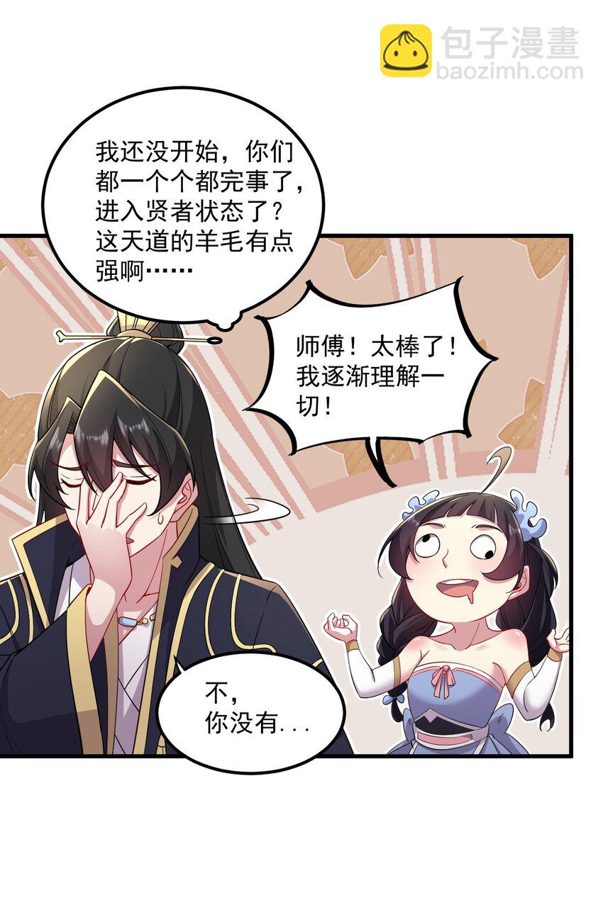 26 第26话(1/2)-第26话