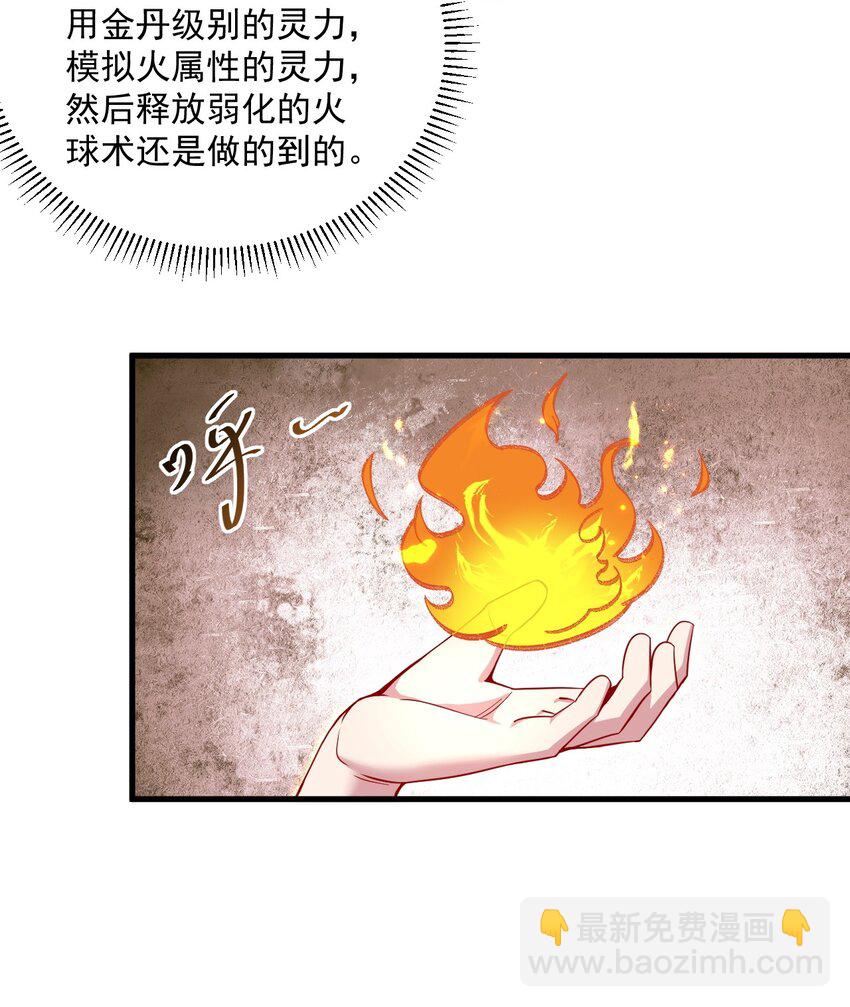 26 第26话(1/2)-第26话