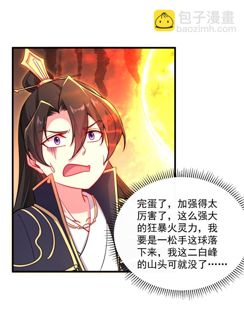 26 第26话(1/2)-第26话