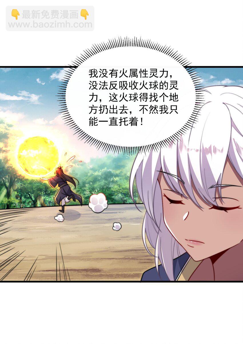 26 第26话(1/2)-第26话