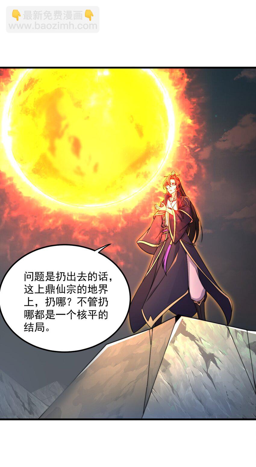 26 第26话(1/2)-第26话