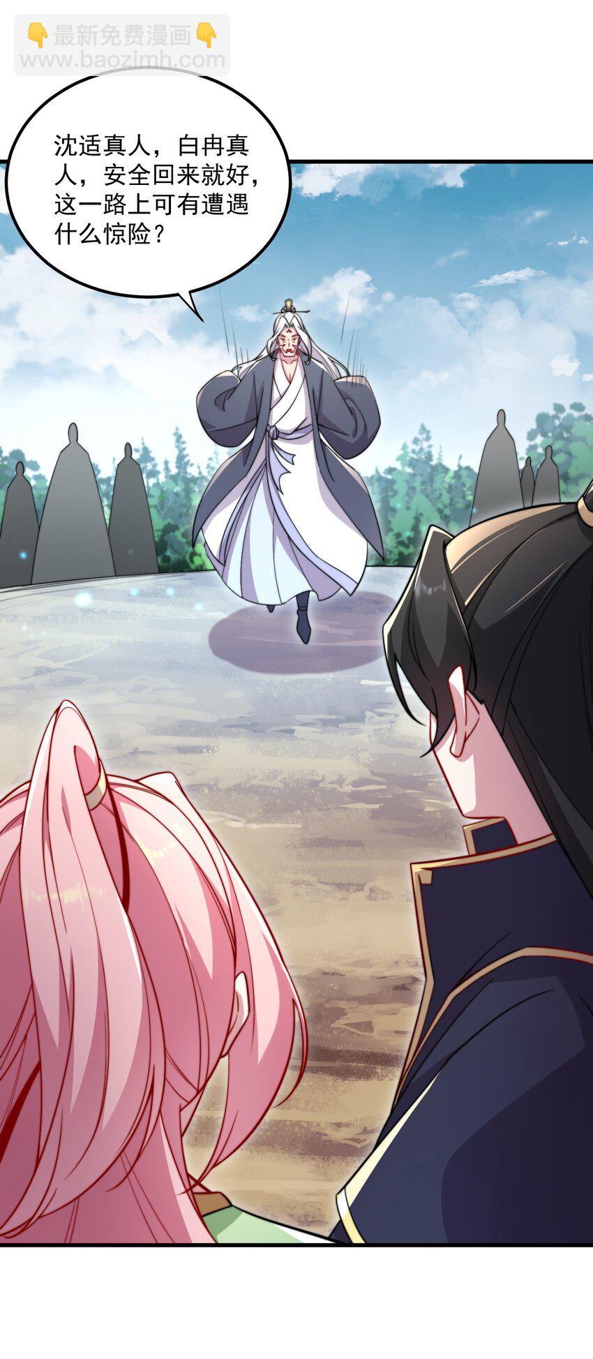 26 第26话(1/2)-第26话