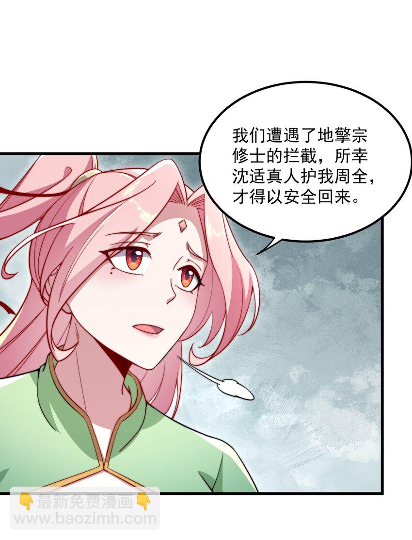 26 第26话(1/2)-第26话