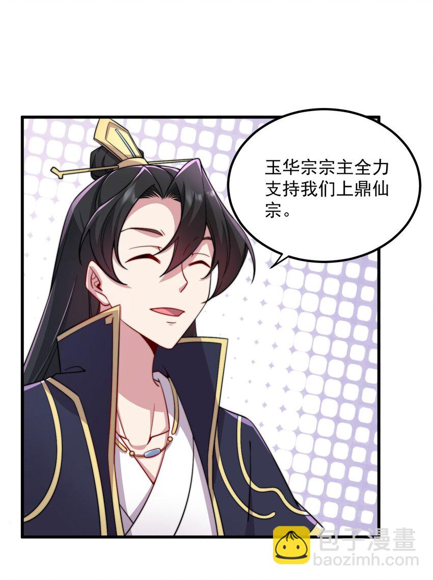 26 第26话(1/2)-第26话