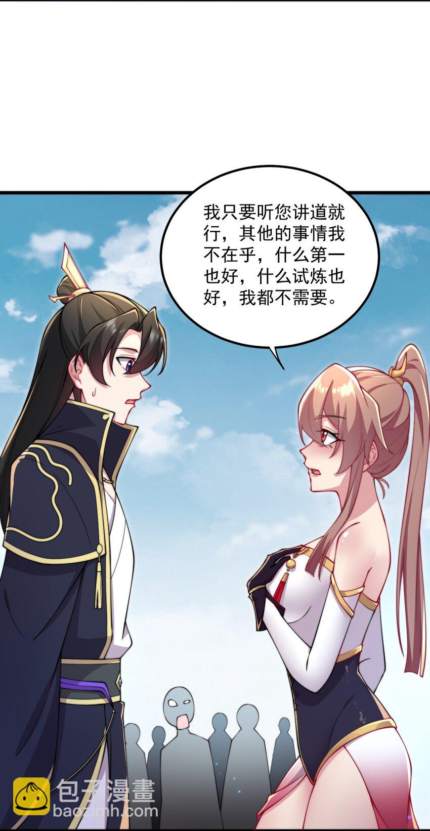 28 第28话(1/2)-第28话