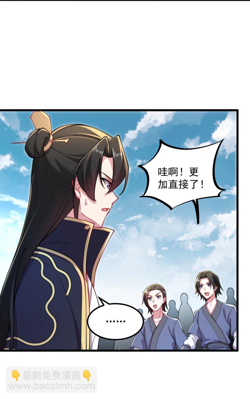 28 第28话(1/2)-第28话