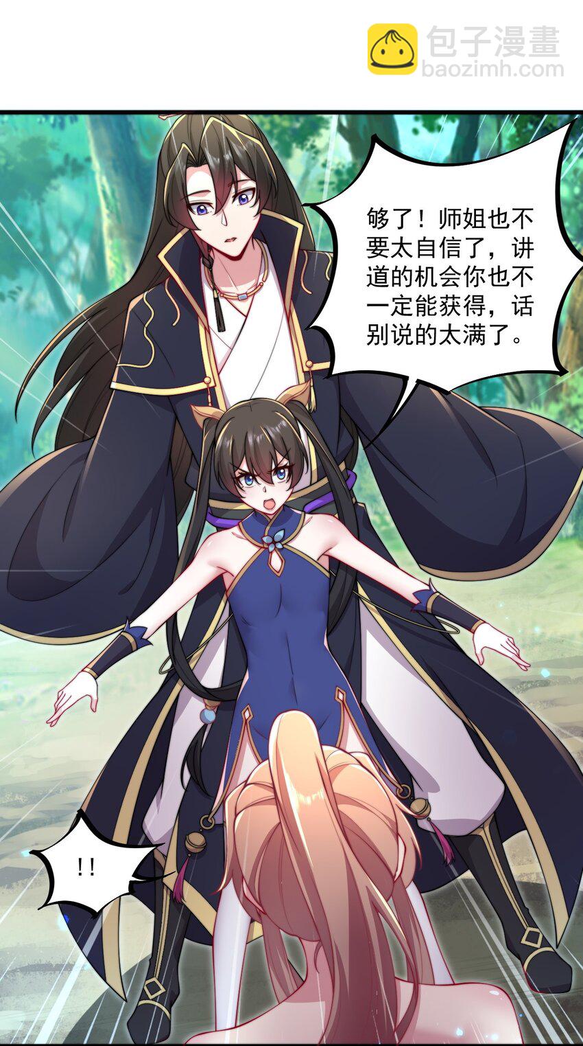 28 第28话(1/2)-第28话