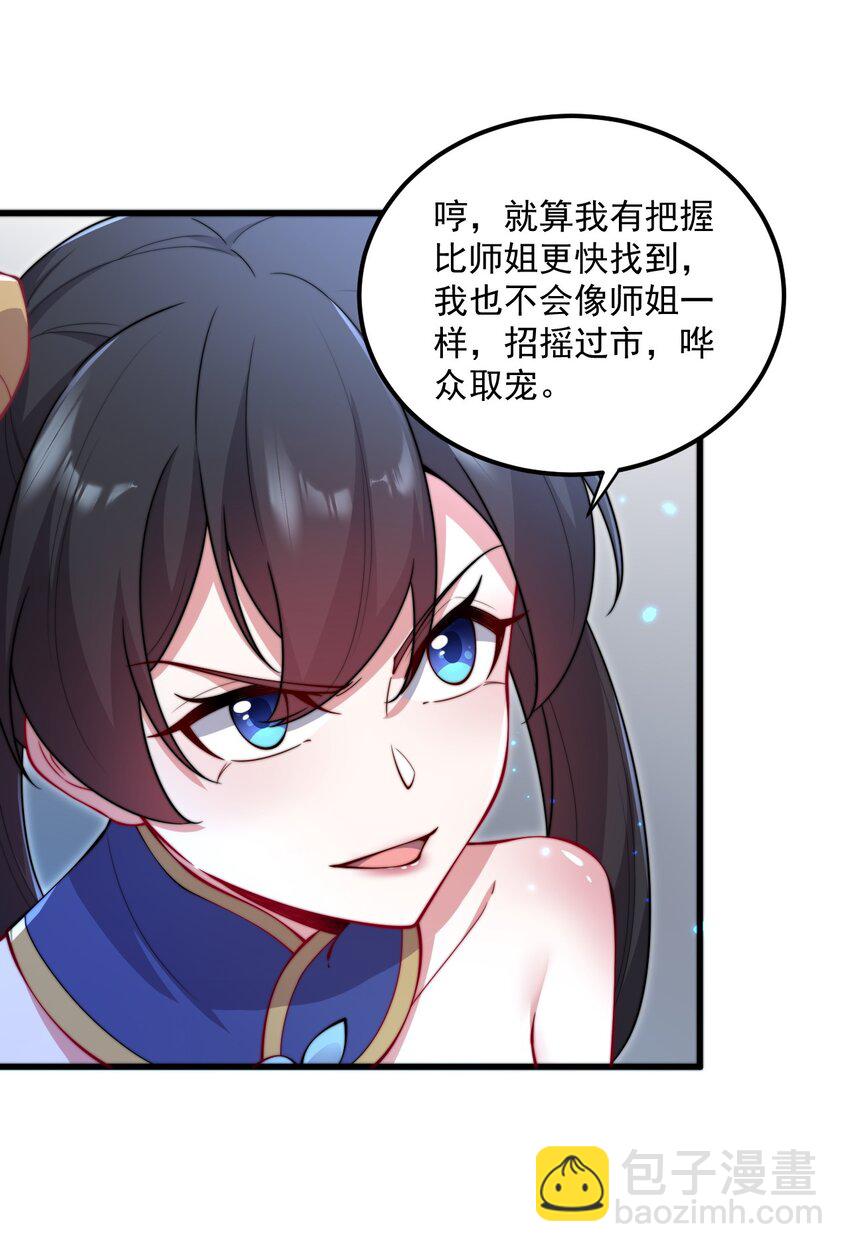 28 第28话(1/2)-第28话