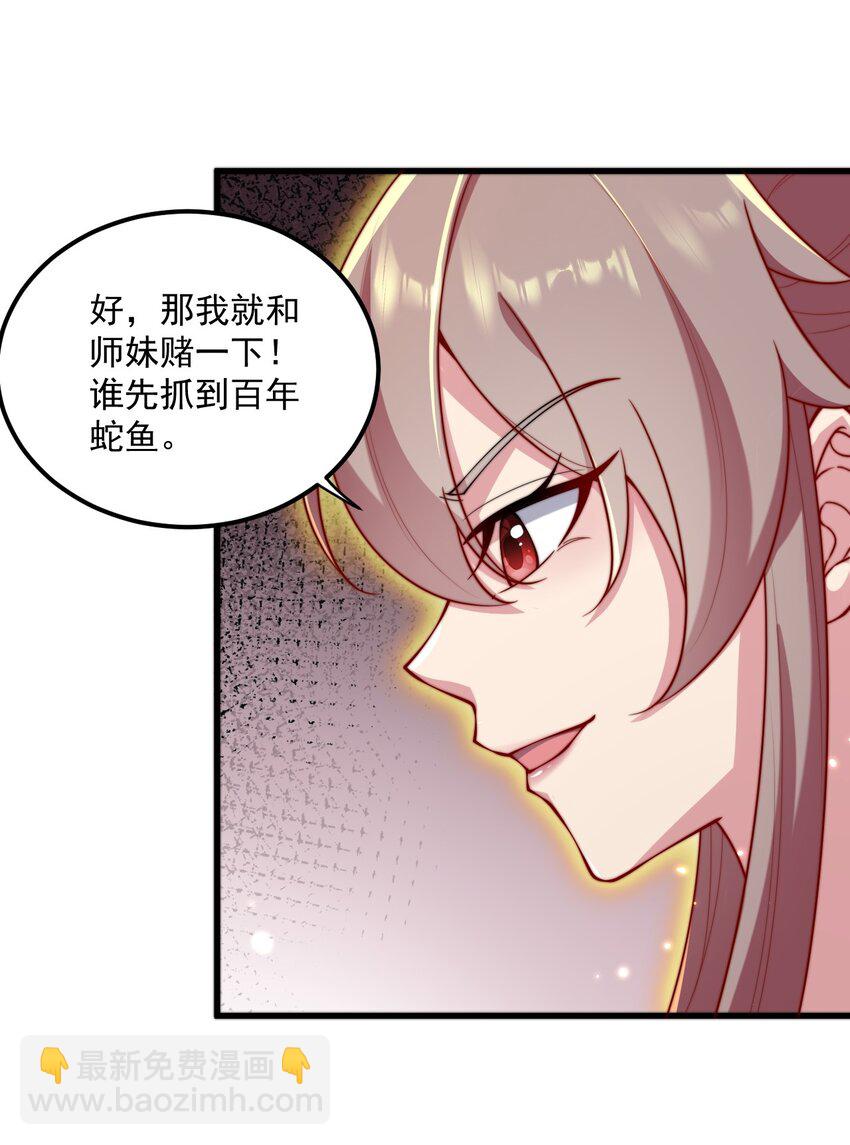 28 第28话(1/2)-第28话