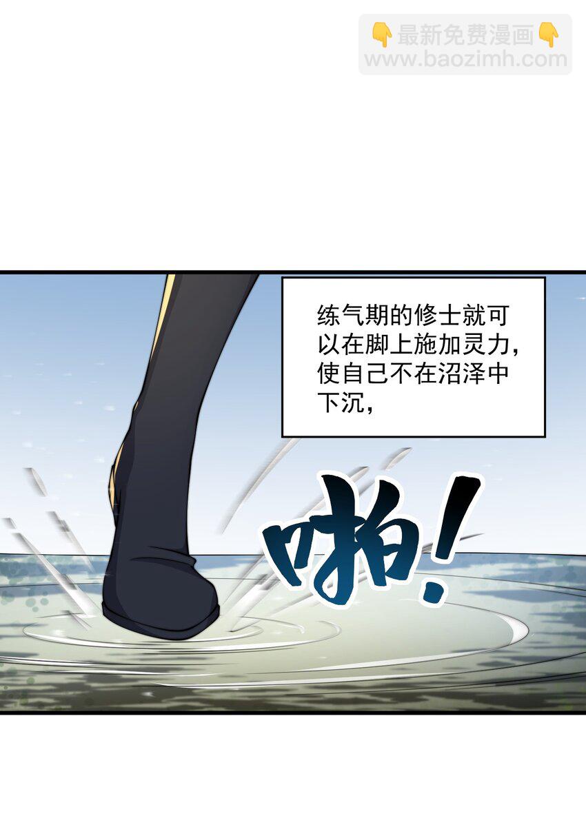 28 第28话(1/2)-第28话