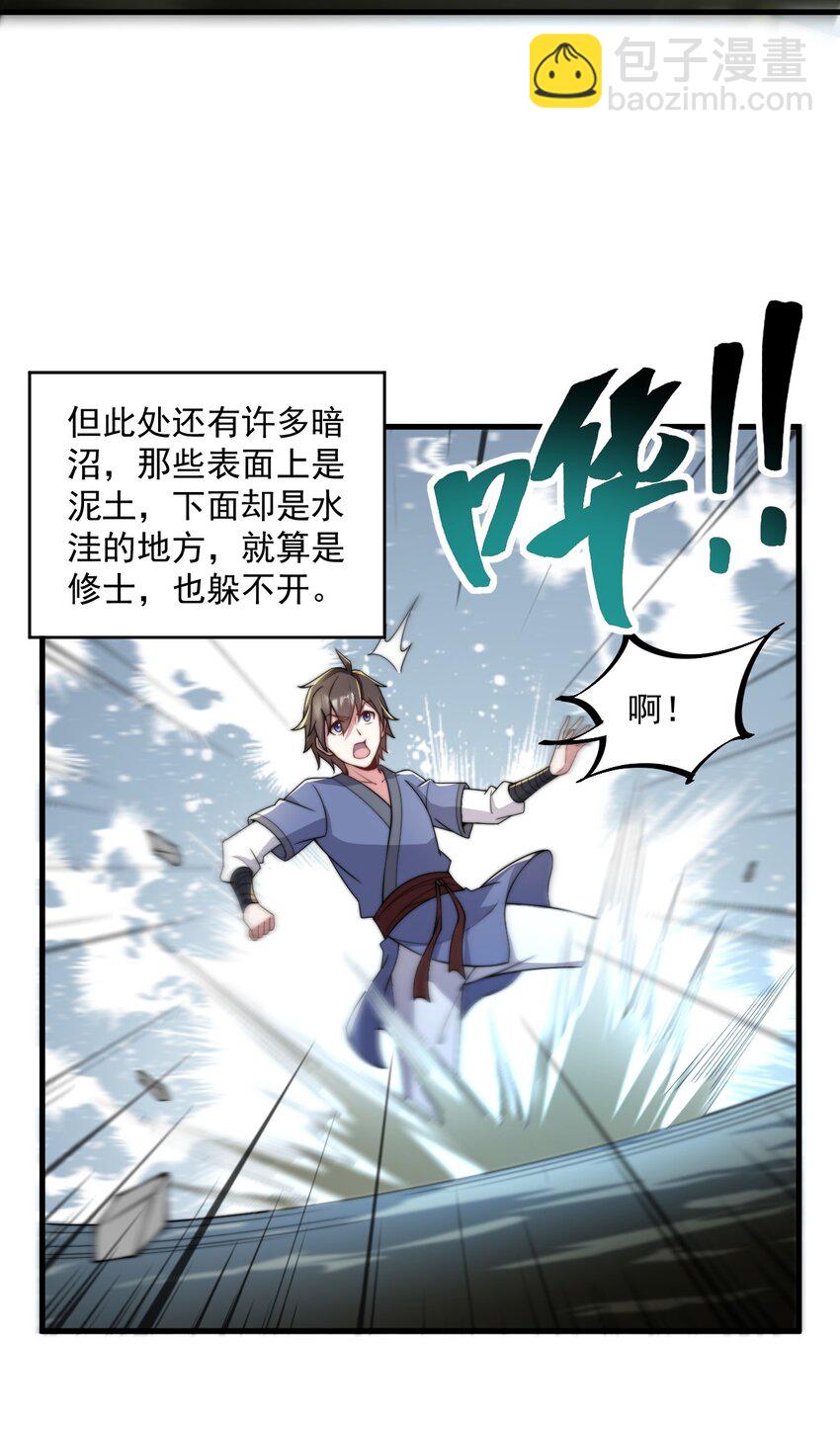 28 第28话(1/2)-第28话