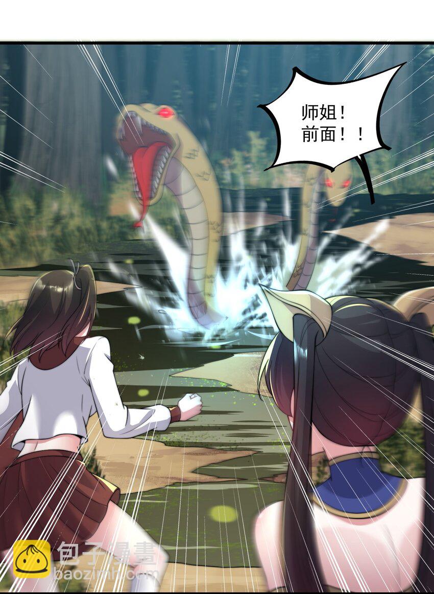 28 第28话(1/2)-第28话