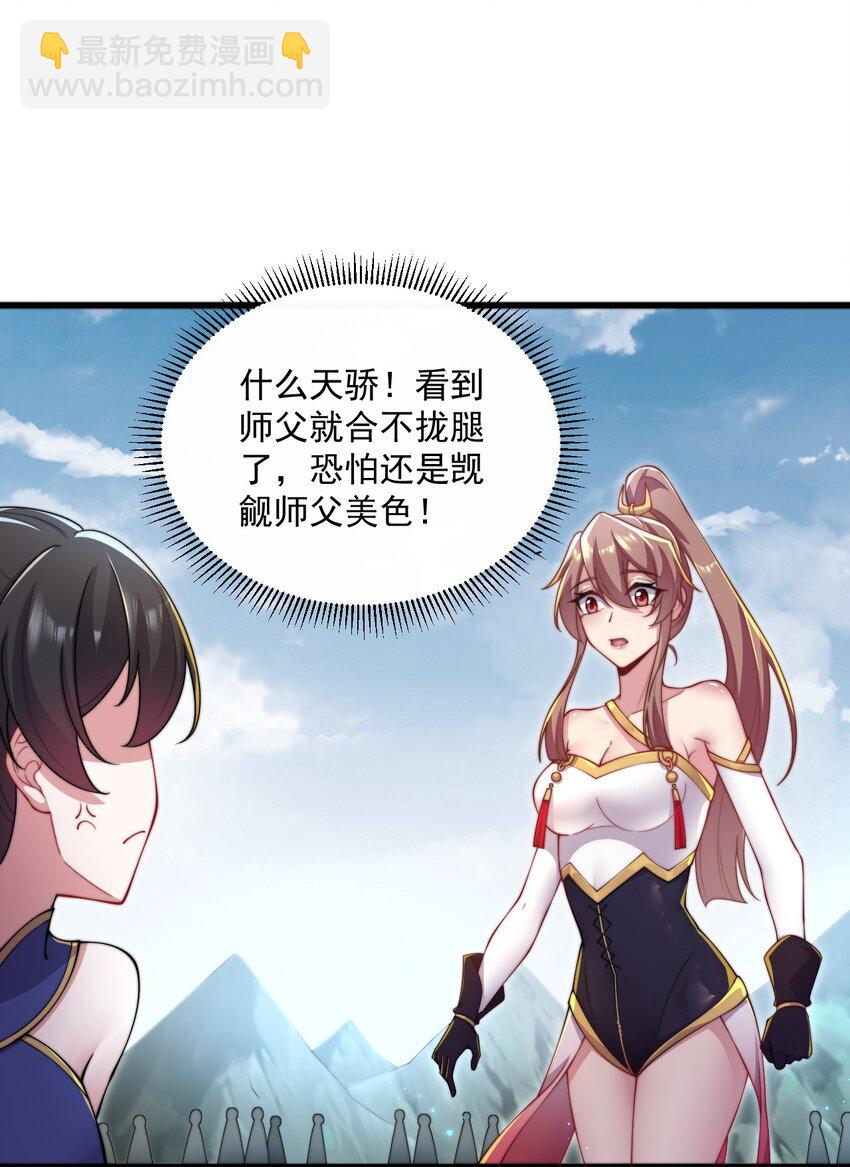 28 第28话(1/2)-第28话