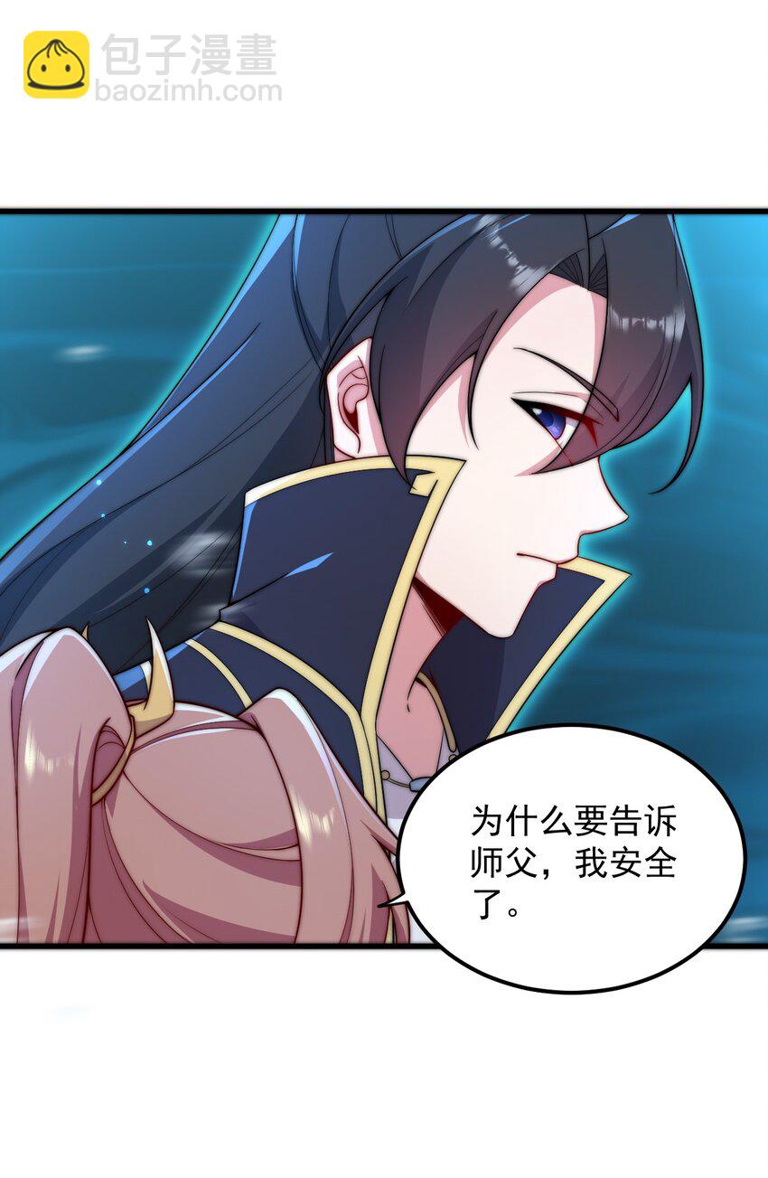 30 第30话(1/2)-第30话