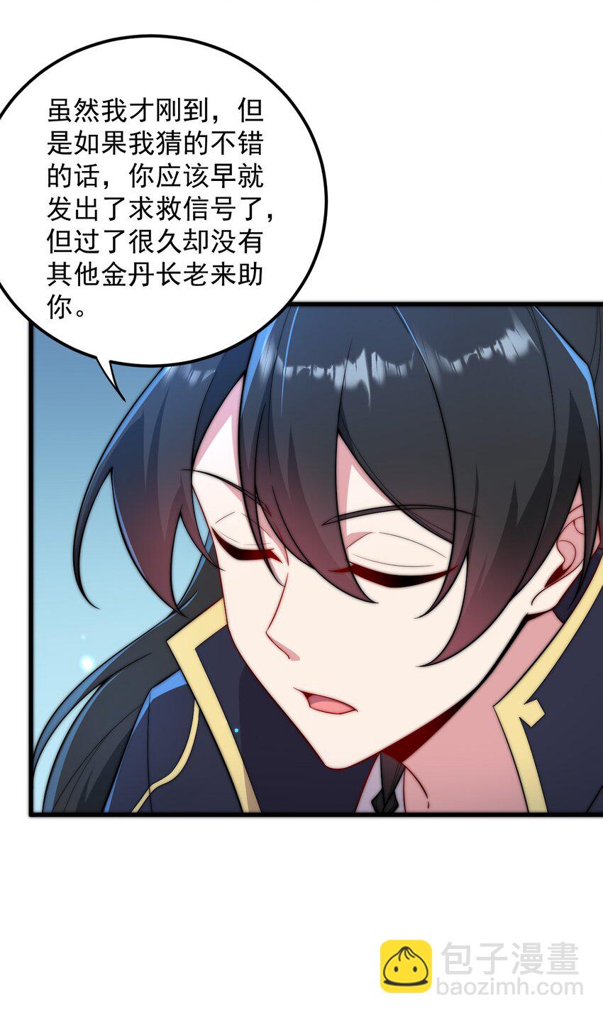 30 第30话(1/2)-第30话