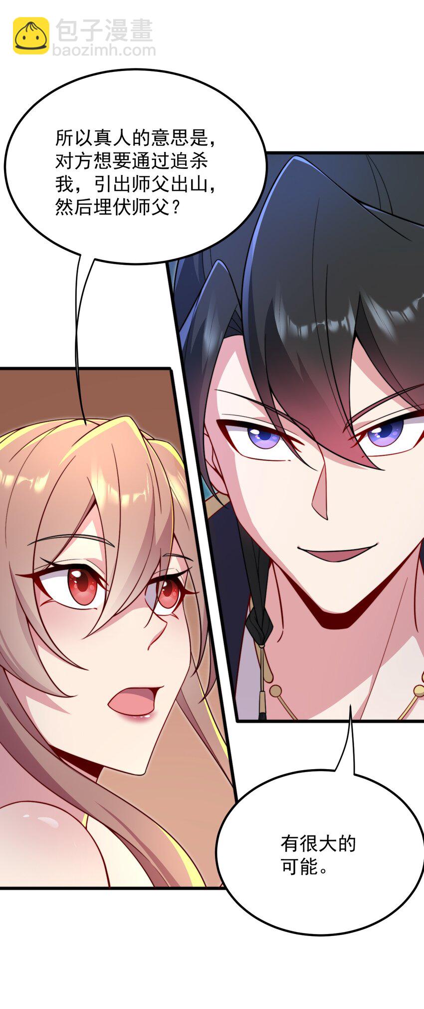 30 第30话(1/2)-第30话