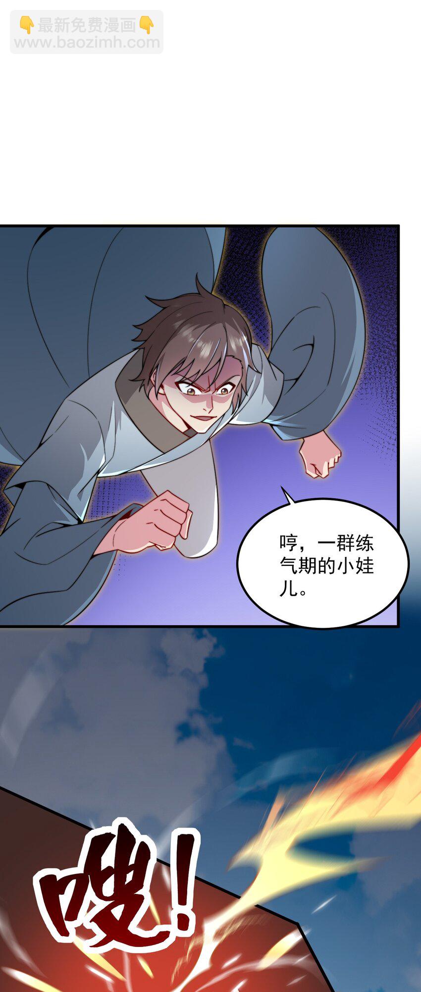 30 第30话(1/2)-第30话