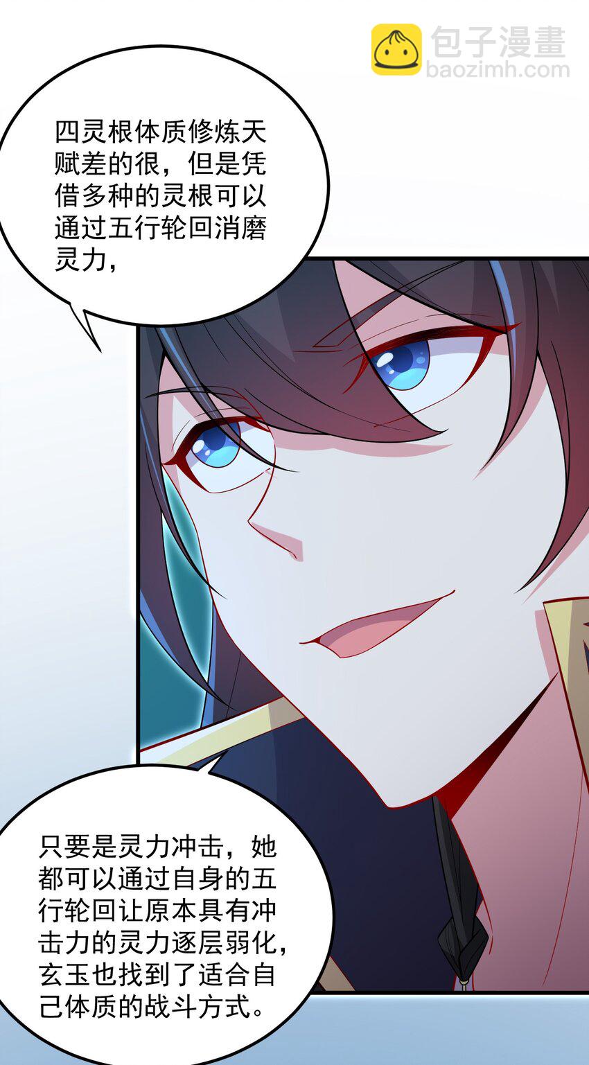 30 第30话(1/2)-第30话