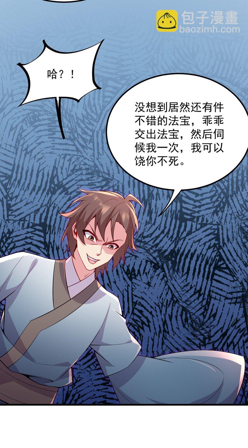 30 第30话(1/2)-第30话