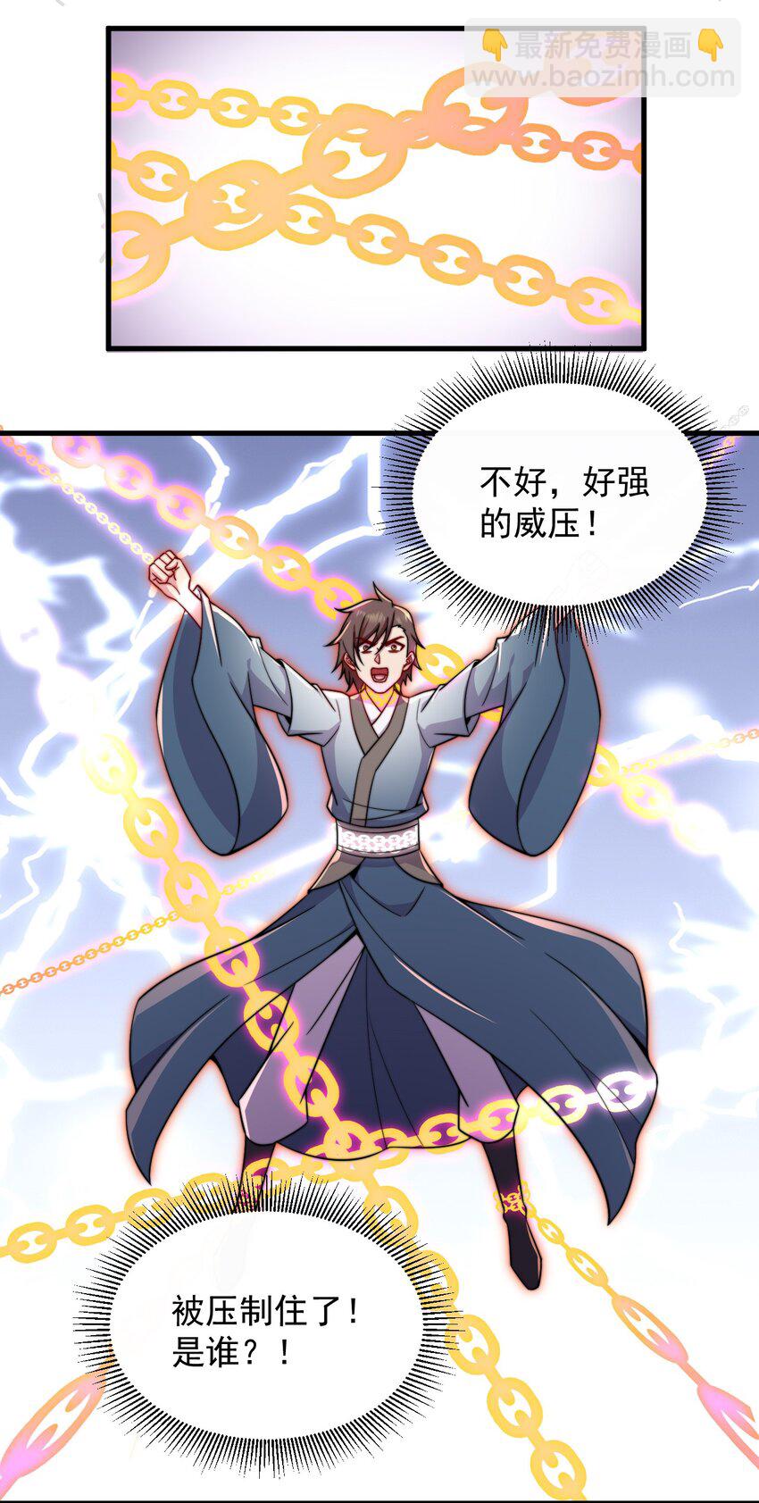 30 第30话(1/2)-第30话