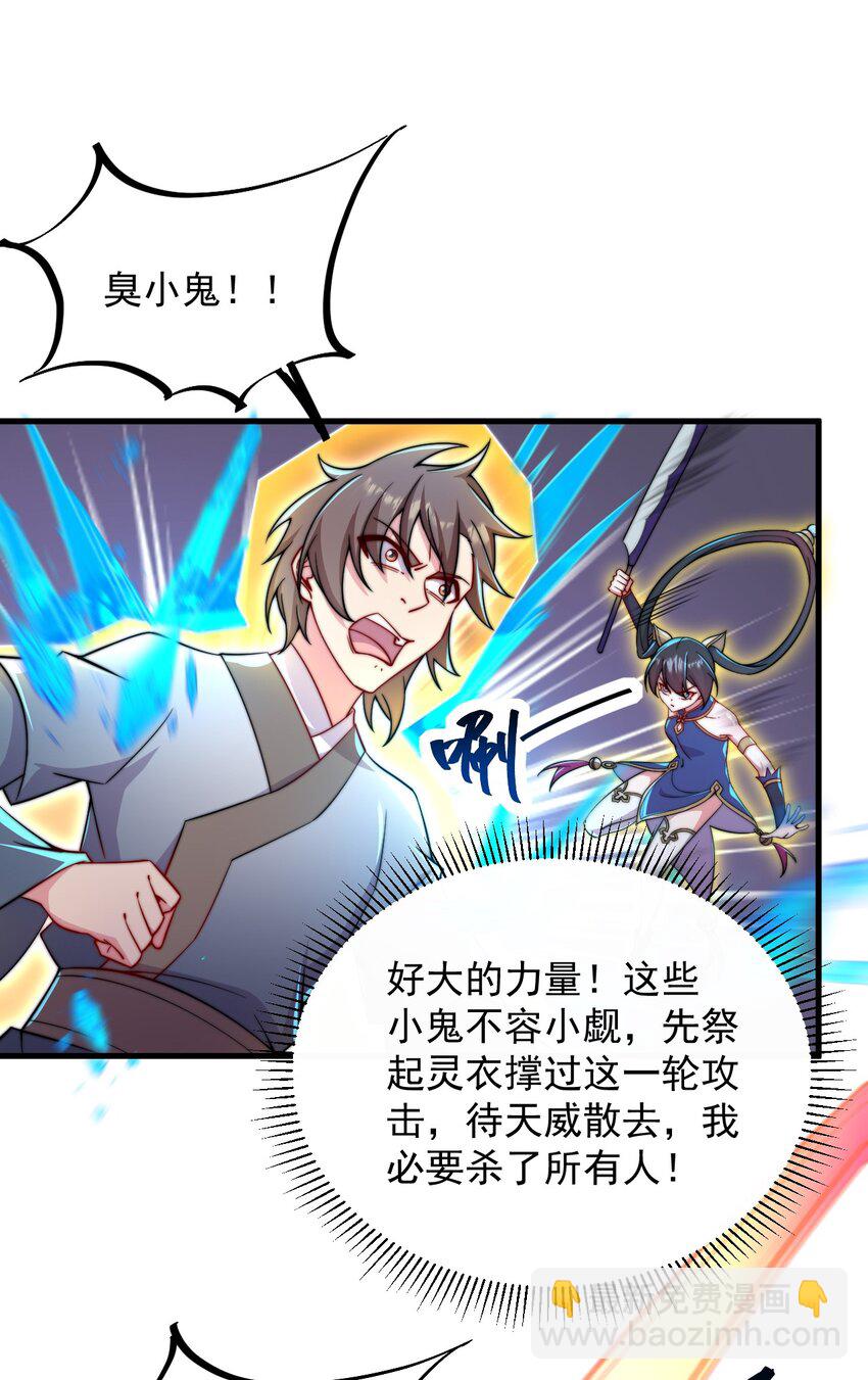 30 第30话(1/2)-第30话