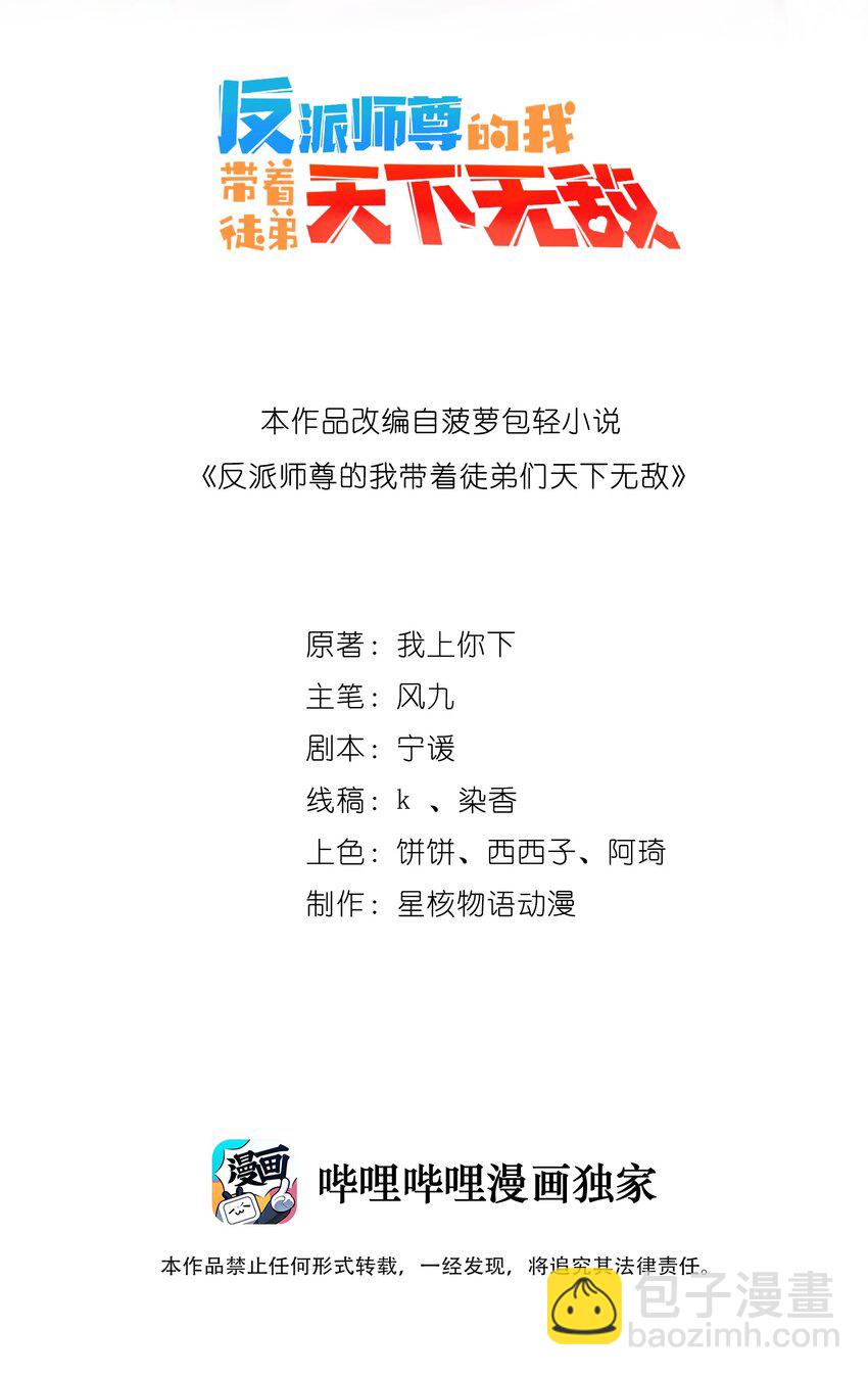 4 第四话(1/2)-第4话