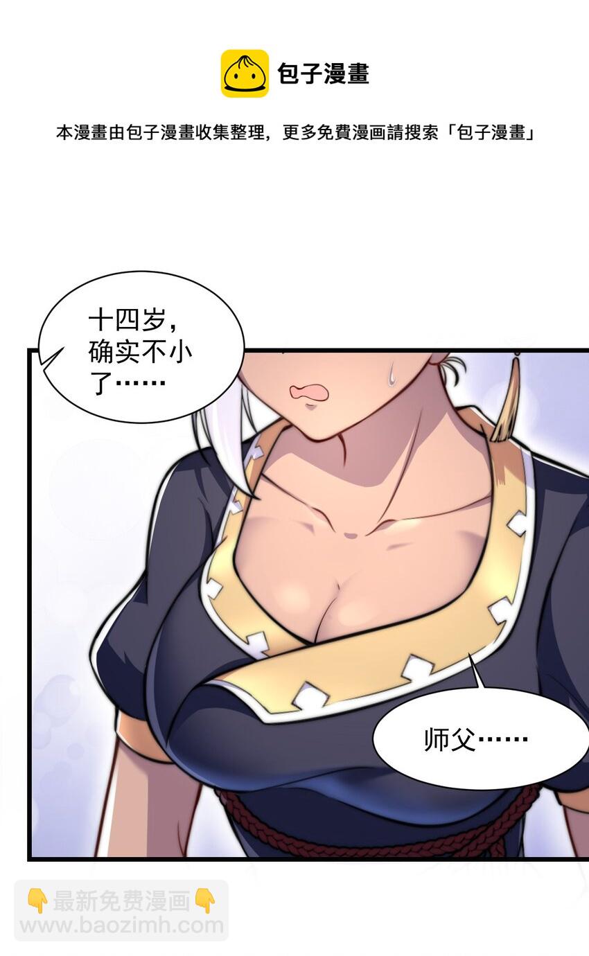 4 第四话(1/2)-第4话