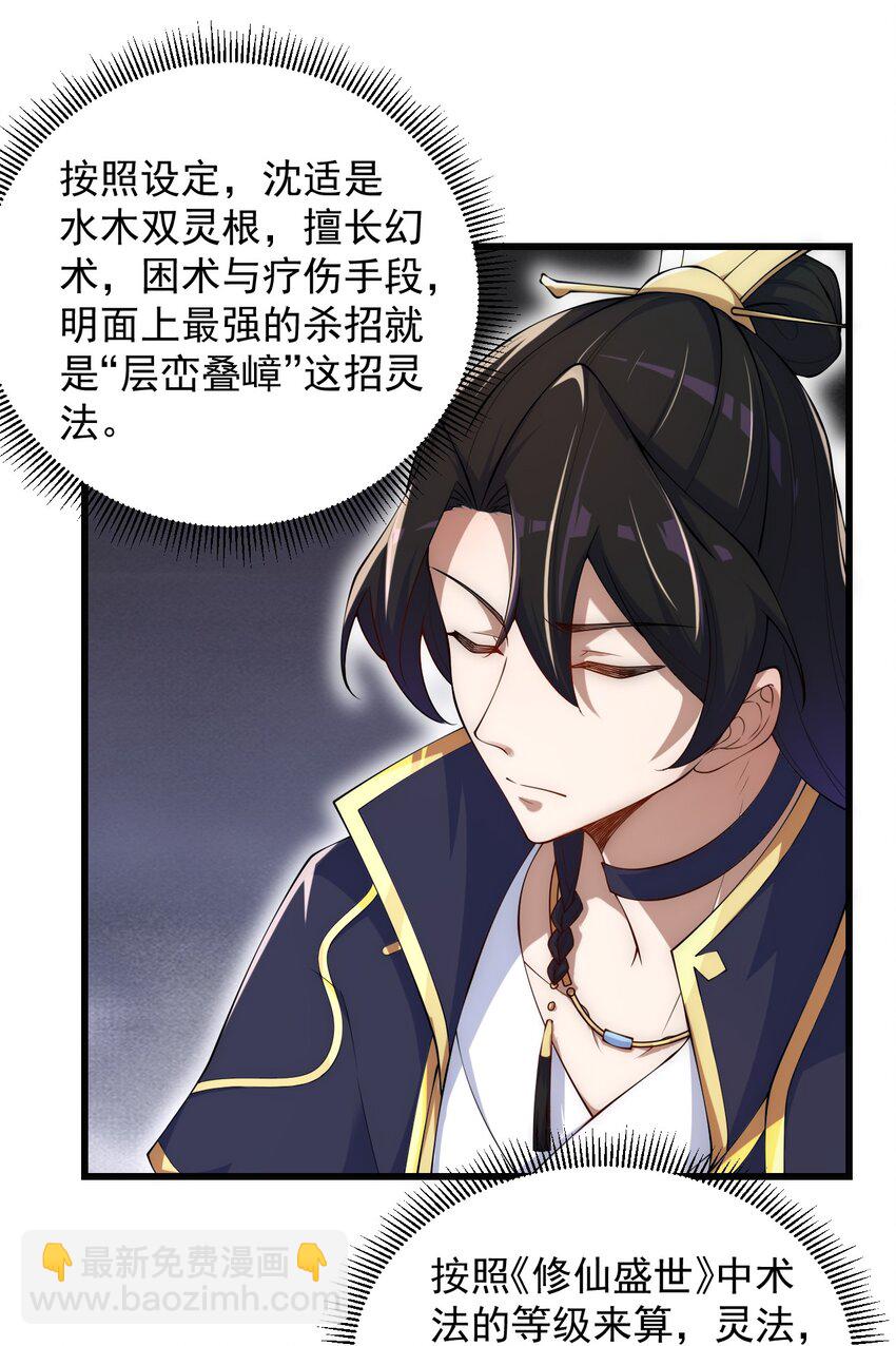 4 第四话(1/2)-第4话