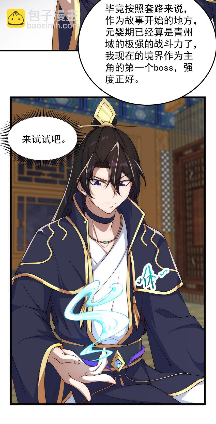 4 第四话(1/2)-第4话