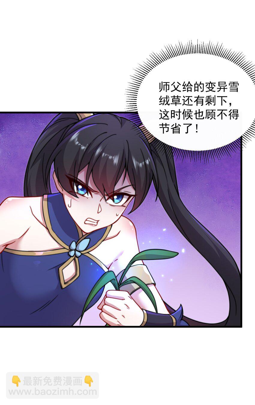 32 第32话(1/2)-第32话