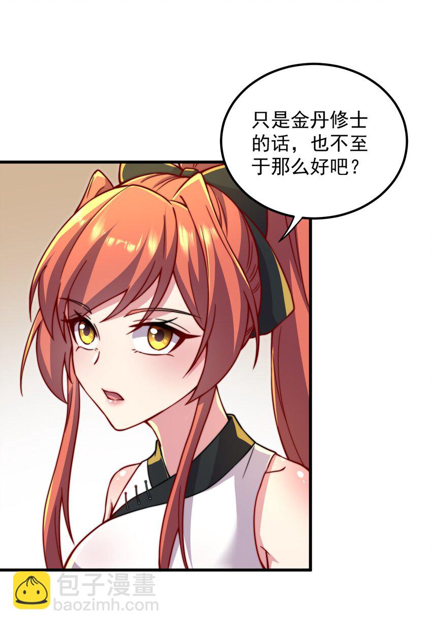 32 第32话(1/2)-第32话