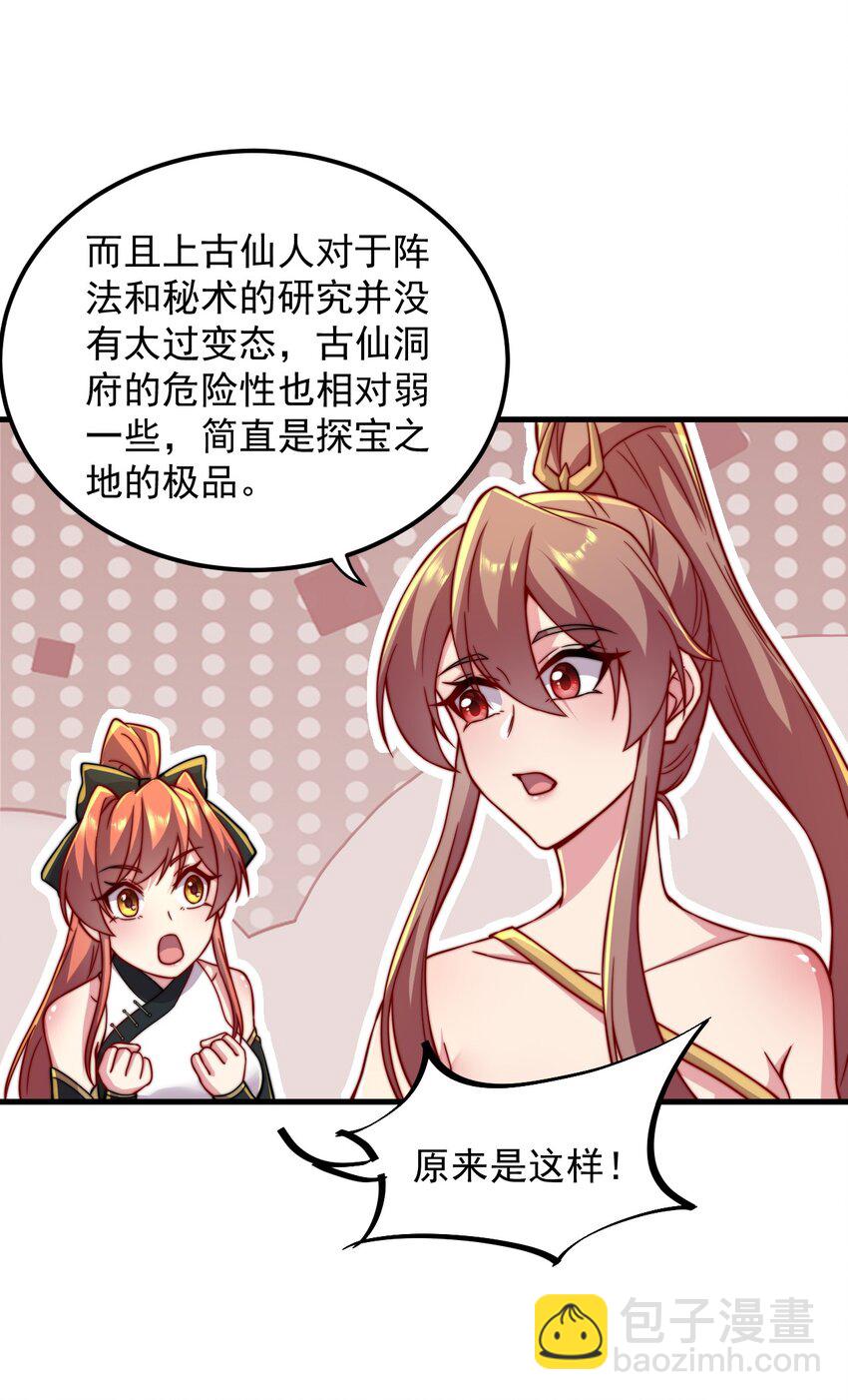 32 第32话(1/2)-第32话