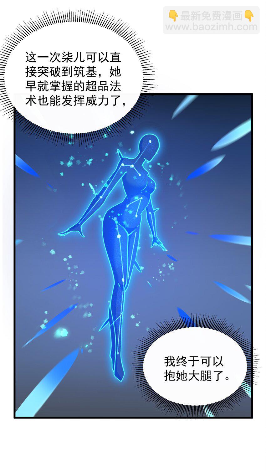 32 第32话(1/2)-第32话