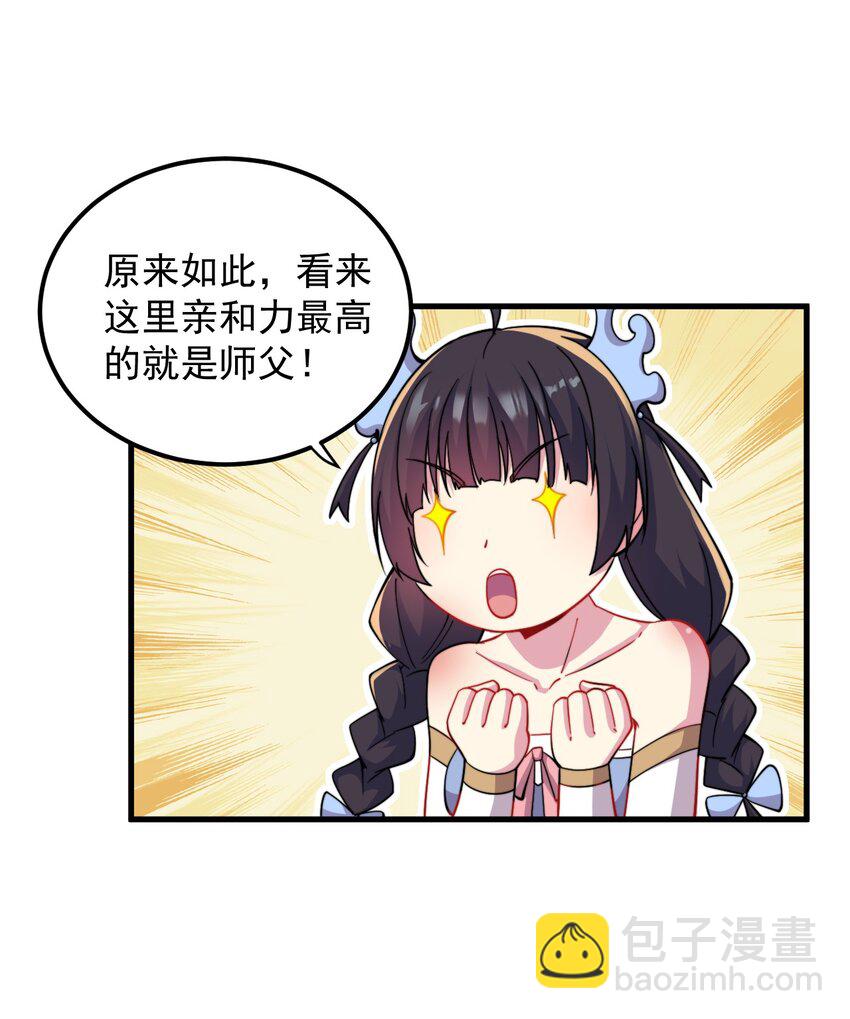 32 第32话(1/2)-第32话