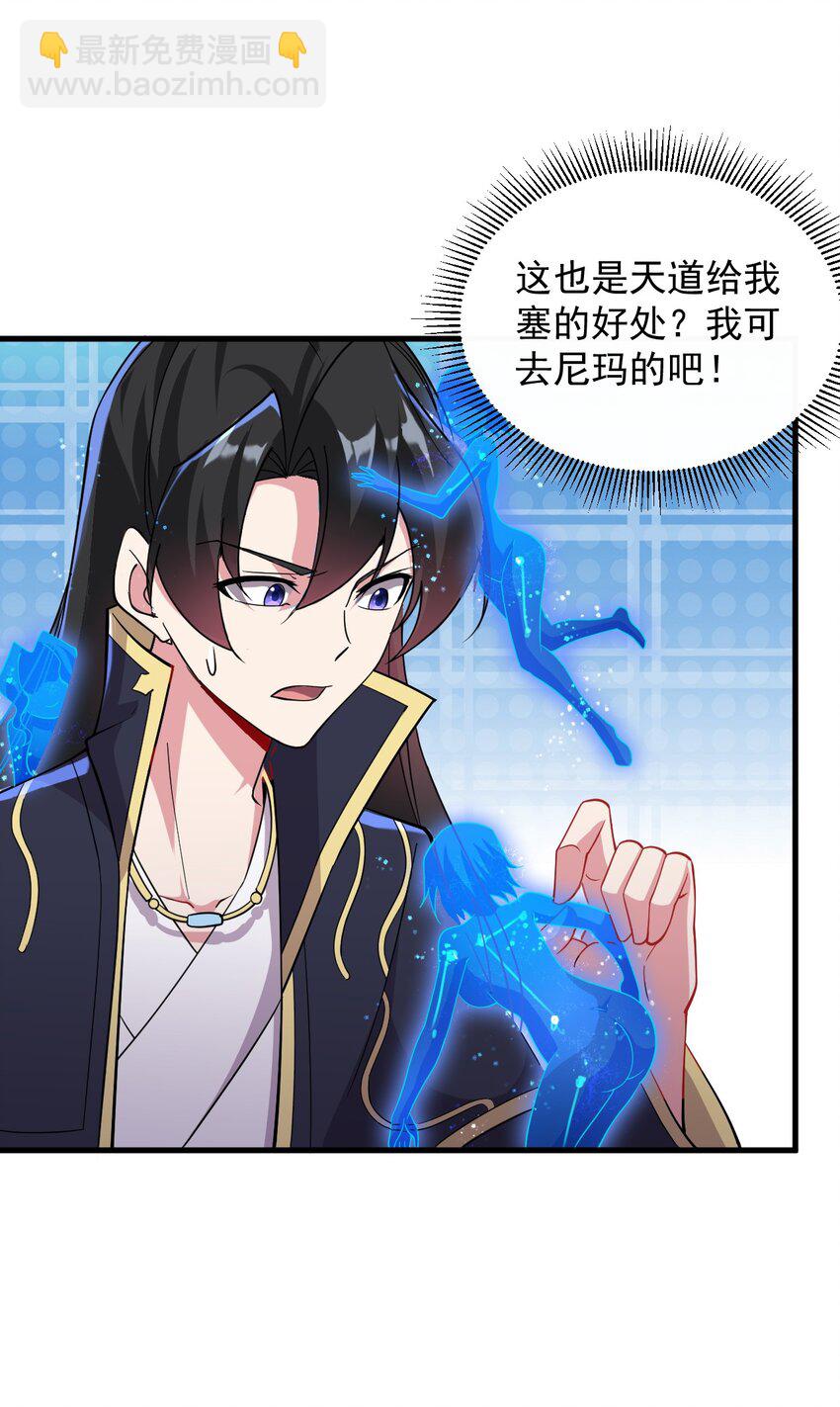 32 第32话(1/2)-第32话