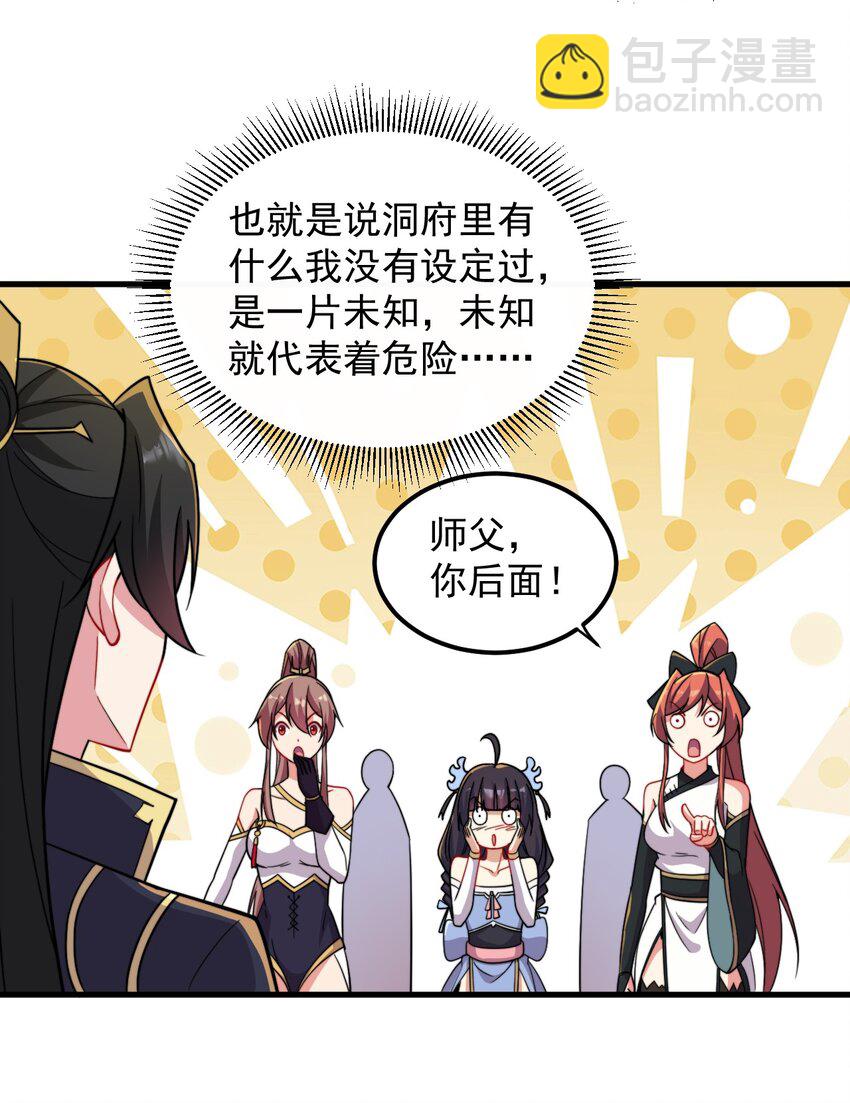 32 第32话(1/2)-第32话