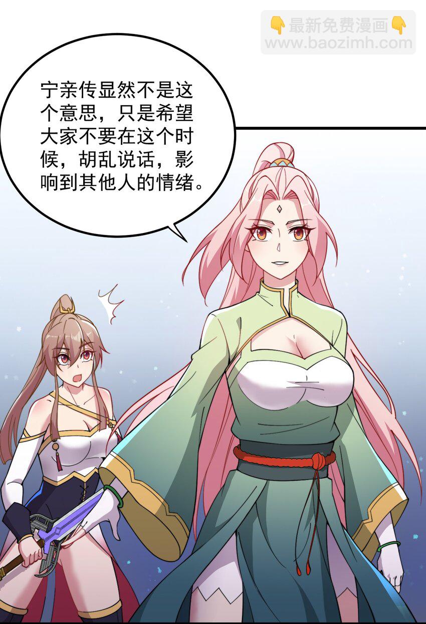 34 第34话(1/2)-第34话