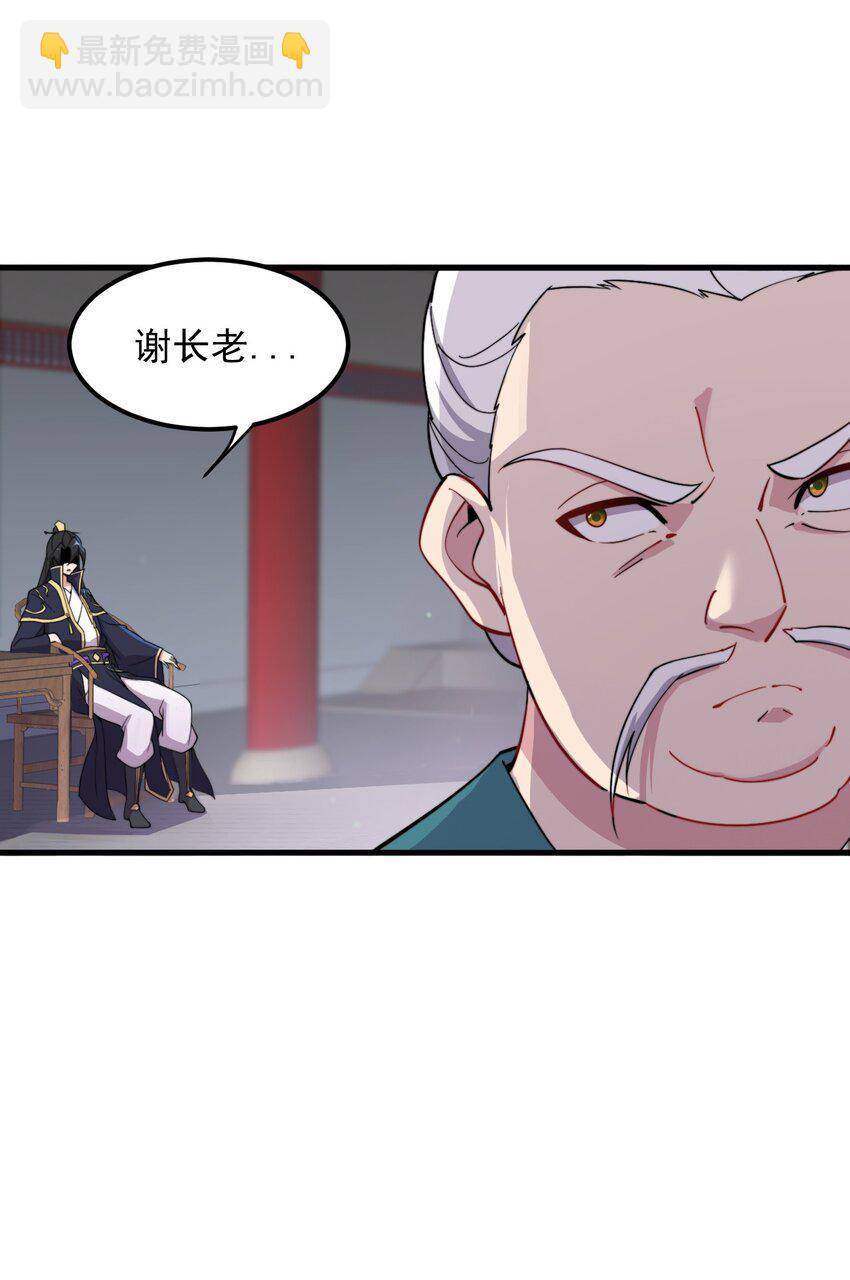 34 第34话(1/2)-第34话