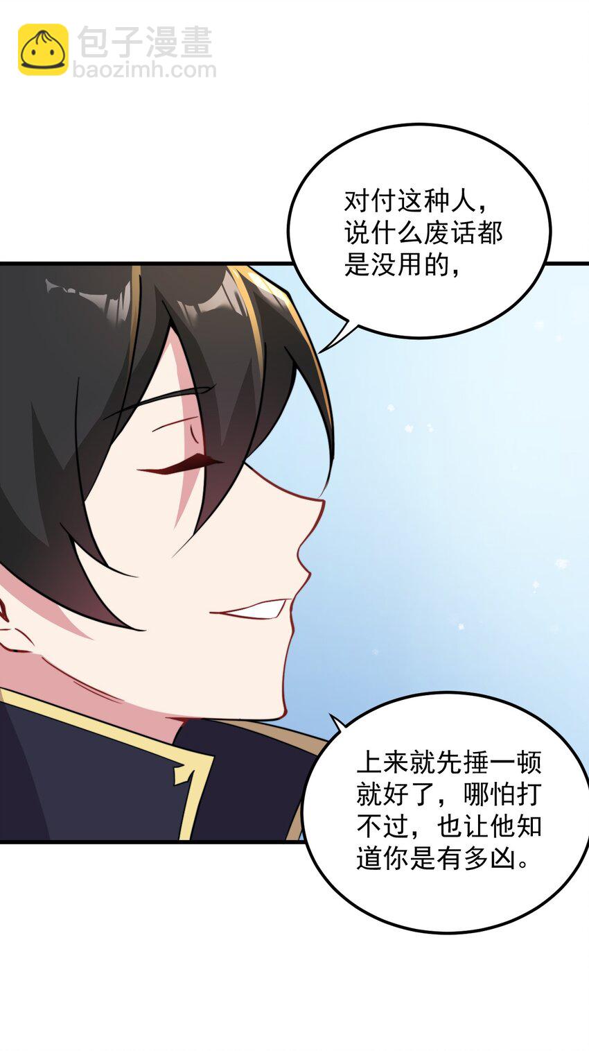 34 第34话(1/2)-第34话