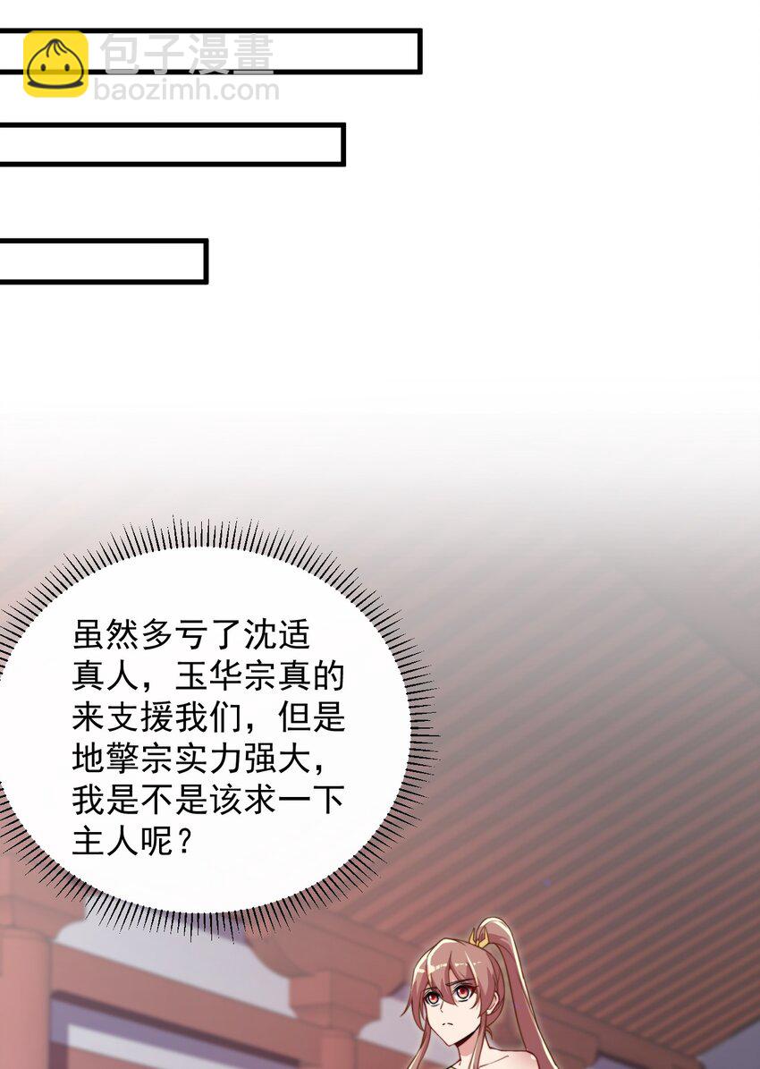 34 第34话(1/2)-第34话