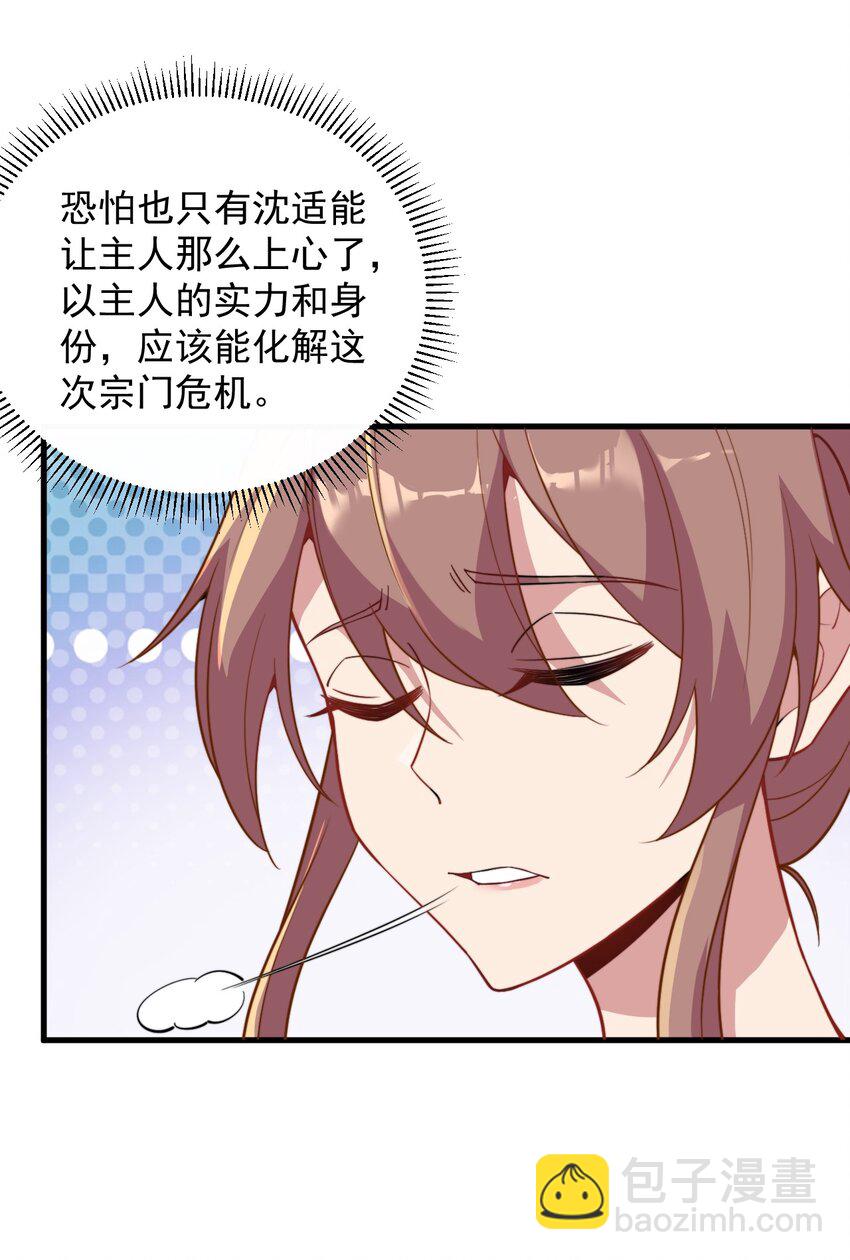 34 第34话(1/2)-第34话