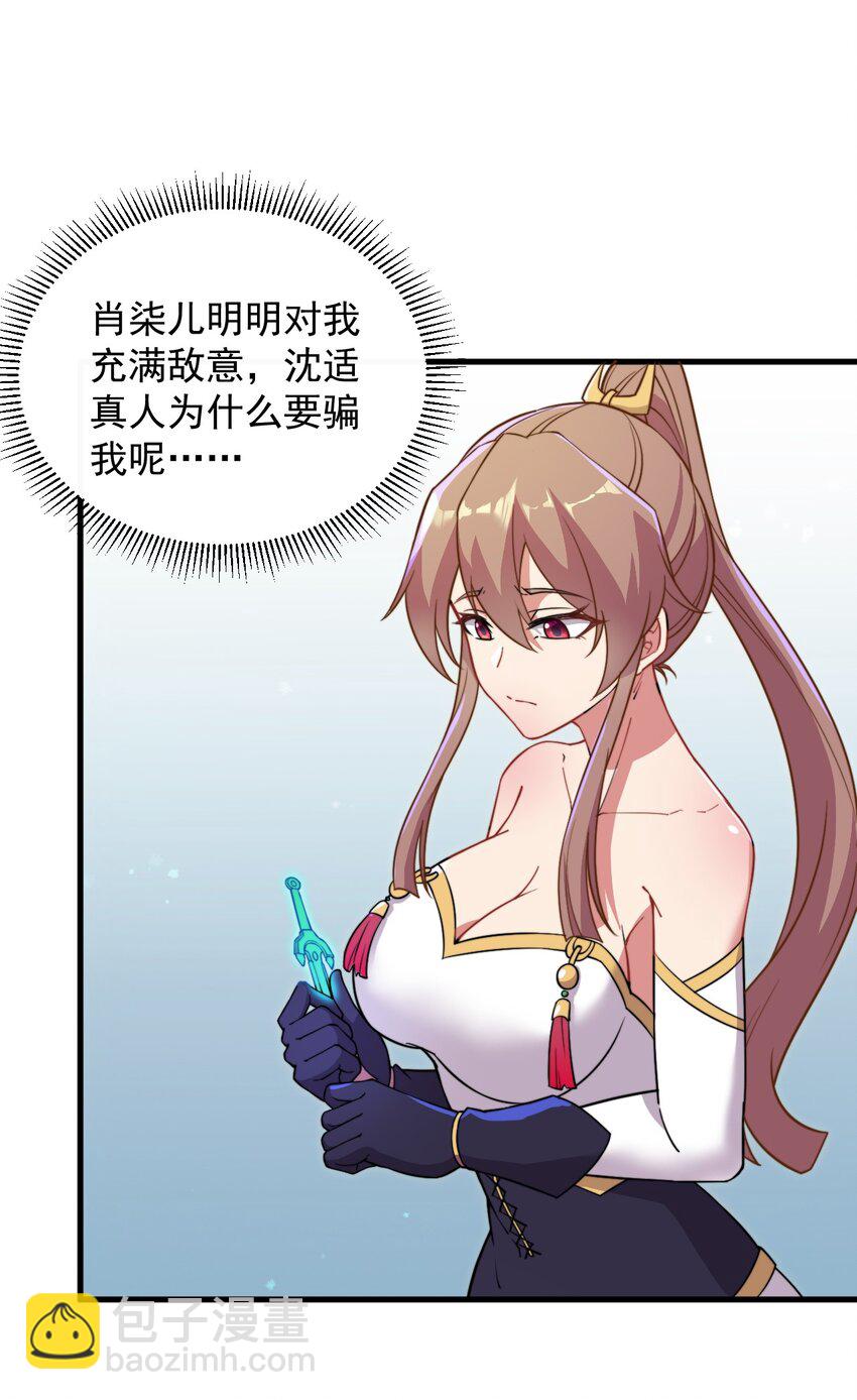 34 第34话(1/2)-第34话