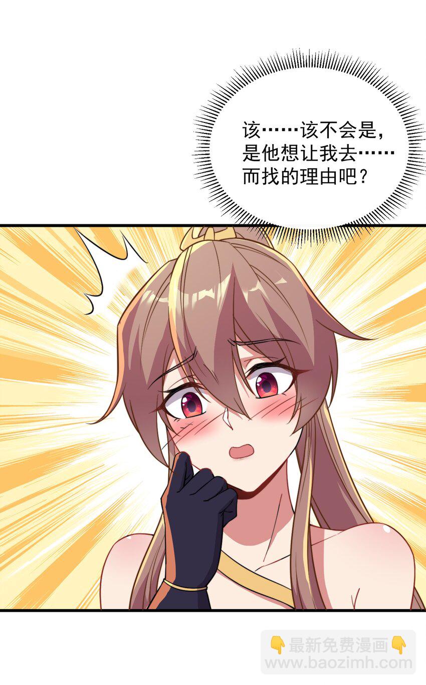 34 第34话(1/2)-第34话