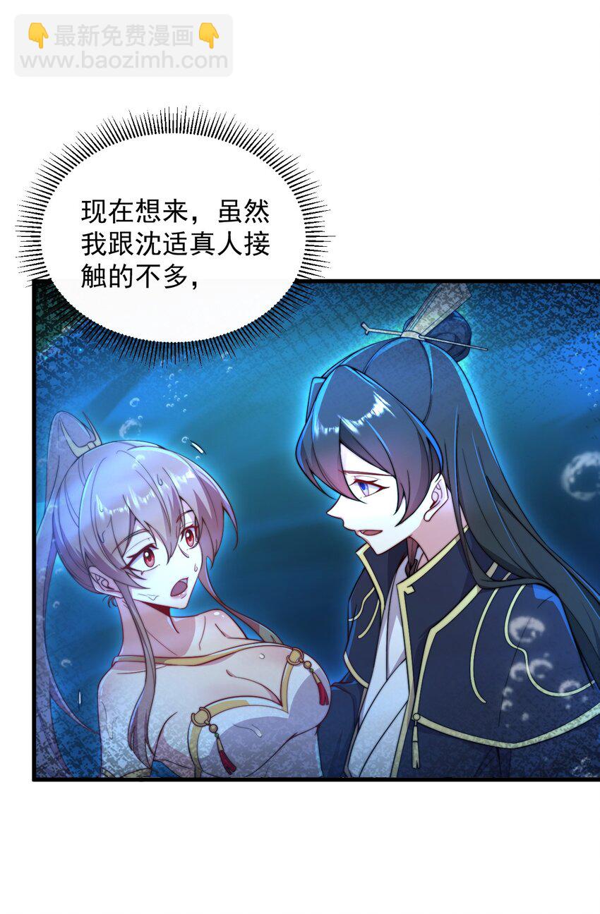 34 第34话(1/2)-第34话