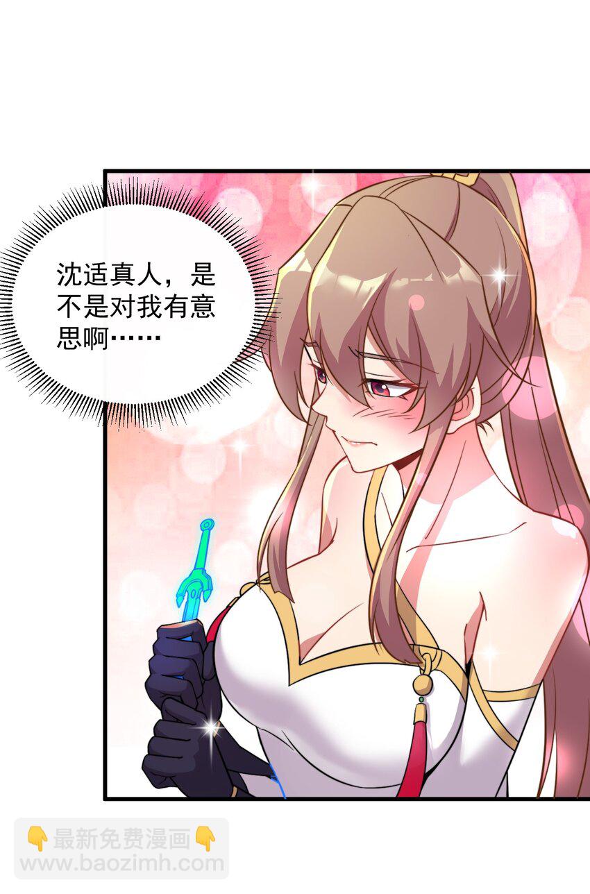 34 第34话(1/2)-第34话